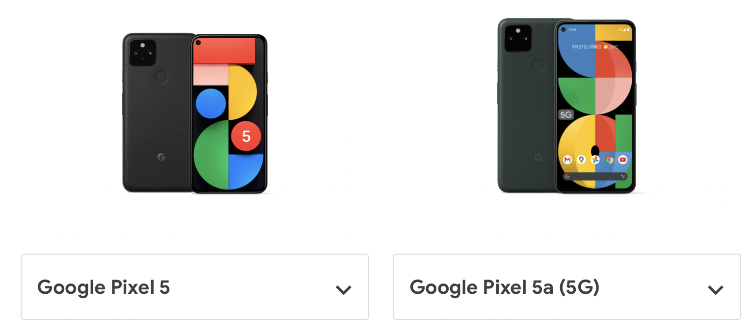 Google Pixel 5とGoogle Pixel 5a